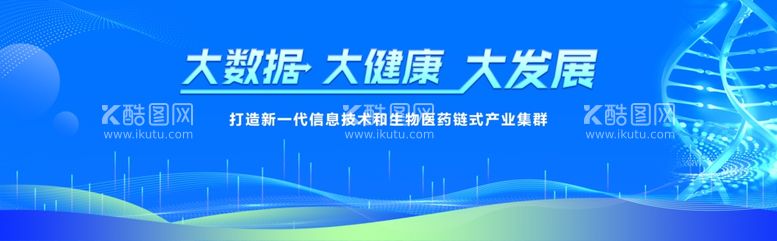 编号：31648411270757315334【酷图网】源文件下载-大数据大健康