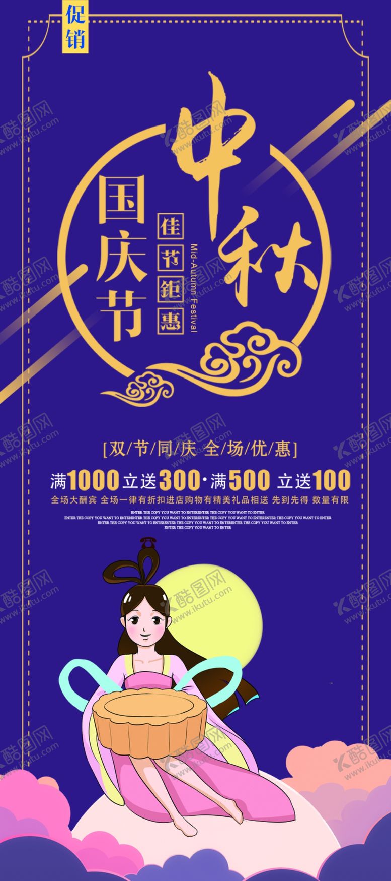 编号：59999109191915332192【酷图网】源文件下载-中秋