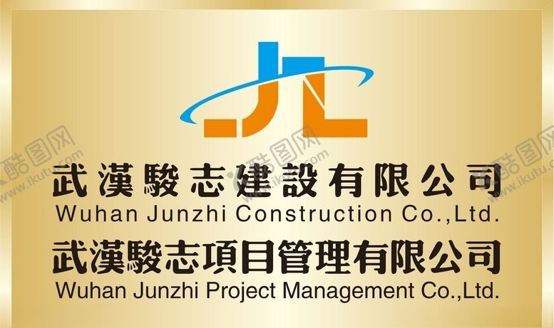 编号：41400006162034481009【酷图网】源文件下载-铜牌钛金牌