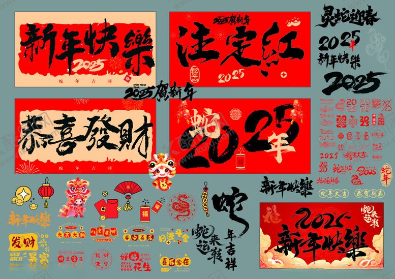 编号：26064902281841101686【酷图网】源文件下载-新年贺卡