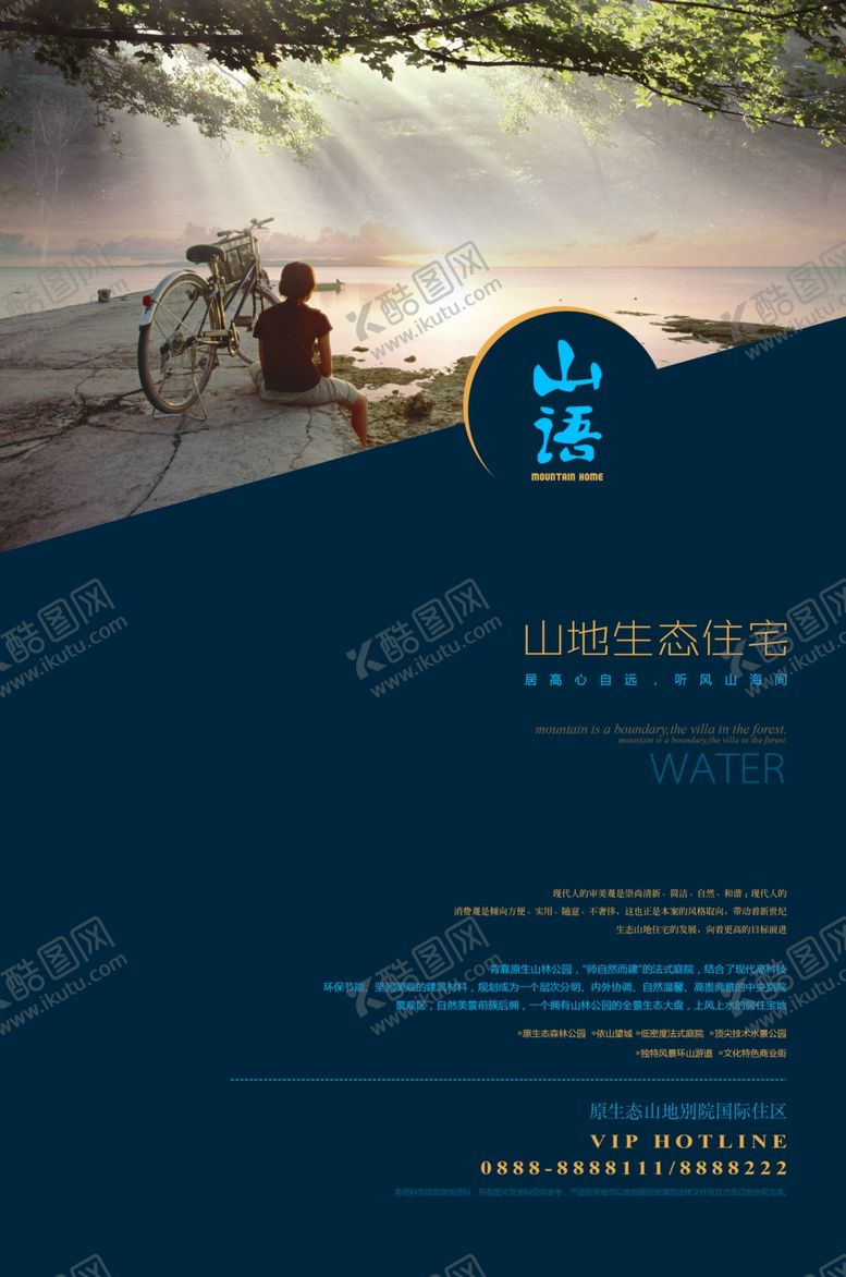 编号：56138710062047274815【酷图网】源文件下载-房地产海报