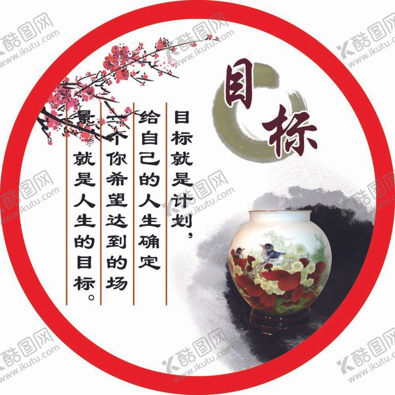编号：58243212041701222788【酷图网】源文件下载-目标