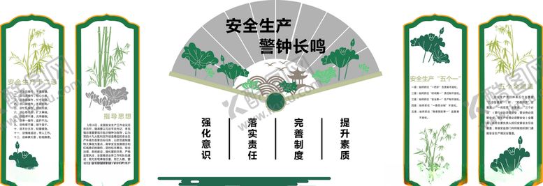 编号：71988107081001126407【酷图网】源文件下载-安全生产文化墙