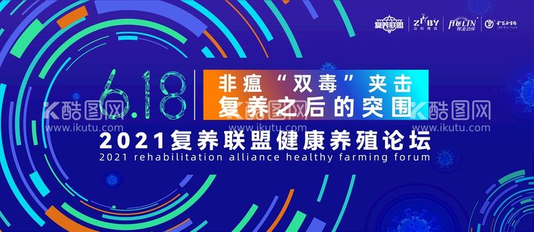 编号：50852311220155337671【酷图网】源文件下载-活动背景