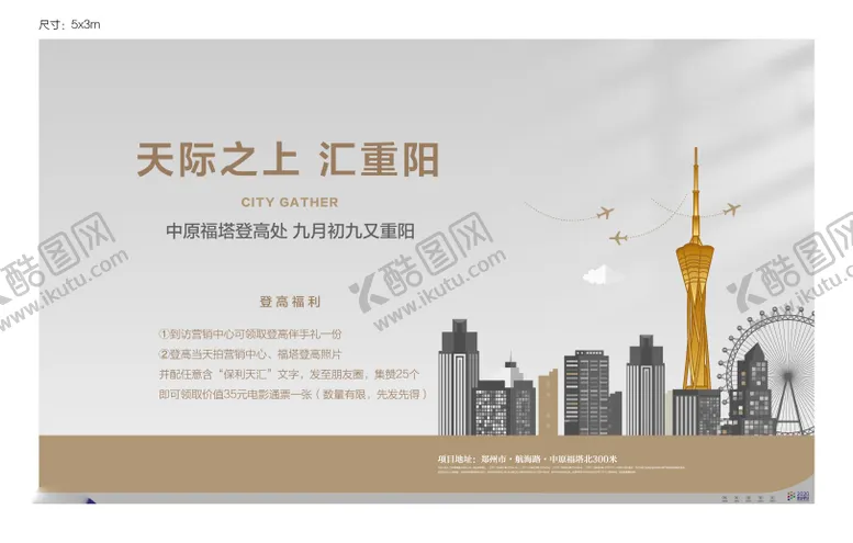 编号：99916811231041181291【酷图网】源文件下载-重阳节背景板