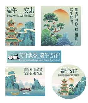 端午节物料海报线下线上展板