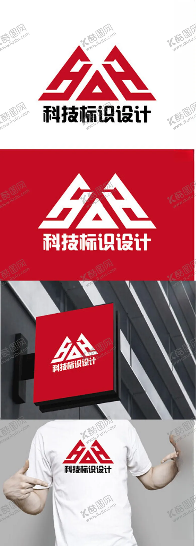 编号：10189602281306496009【酷图网】源文件下载-科技标识设计