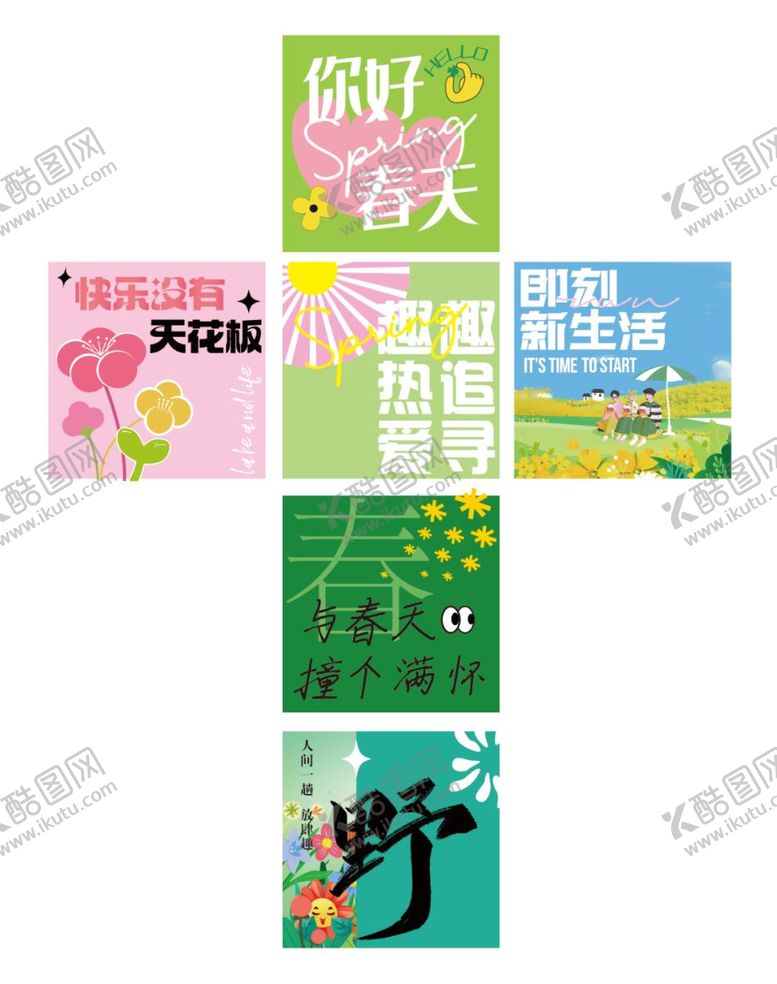 编号：56064503251309053680【酷图网】源文件下载-春季美陈堆头盒子