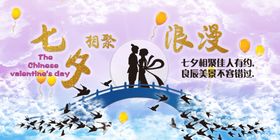 七夕牛郎织女鹊桥相会