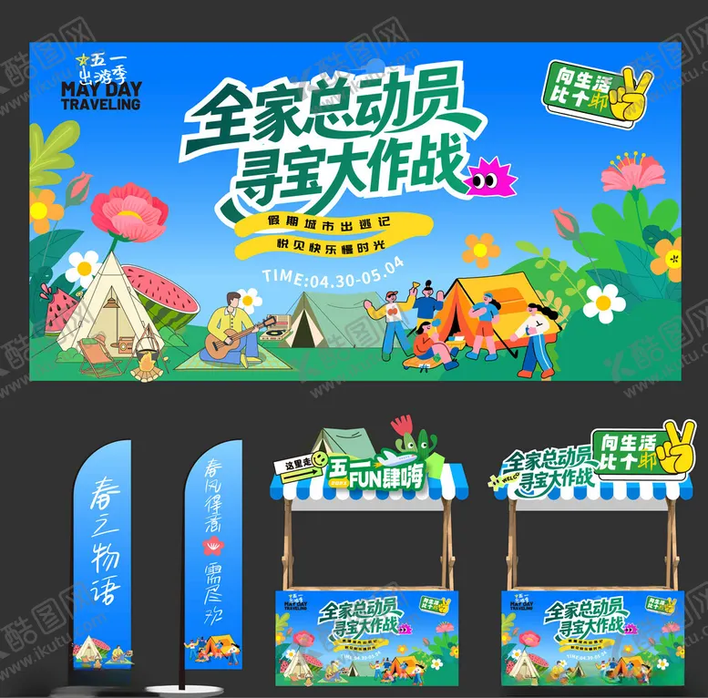 编号：67303404211118162405【酷图网】源文件下载-五一劳动节