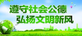 公益广告文明健康