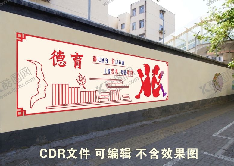 编号：61872910080351123164【酷图网】源文件下载-德育