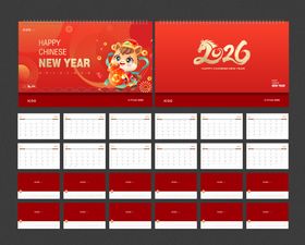 2026年新年元旦海报