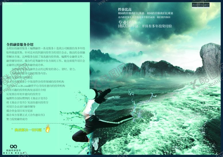 编号：65008509122036315489【酷图网】源文件下载-企业创意画册