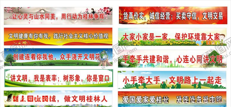 编号：88310906242015594822【酷图网】源文件下载-公益广告