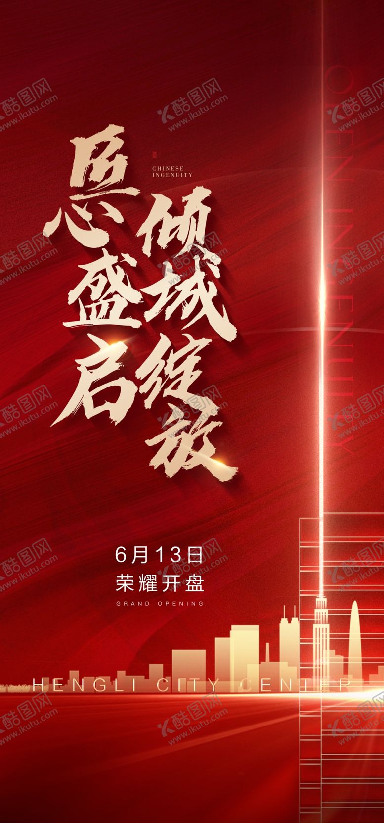 编号：23160105091645245529【酷图网】源文件下载-地产推图