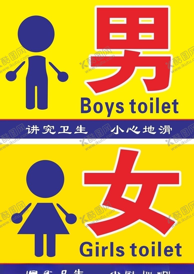 学校厕所标识创意男女公共女洗手间