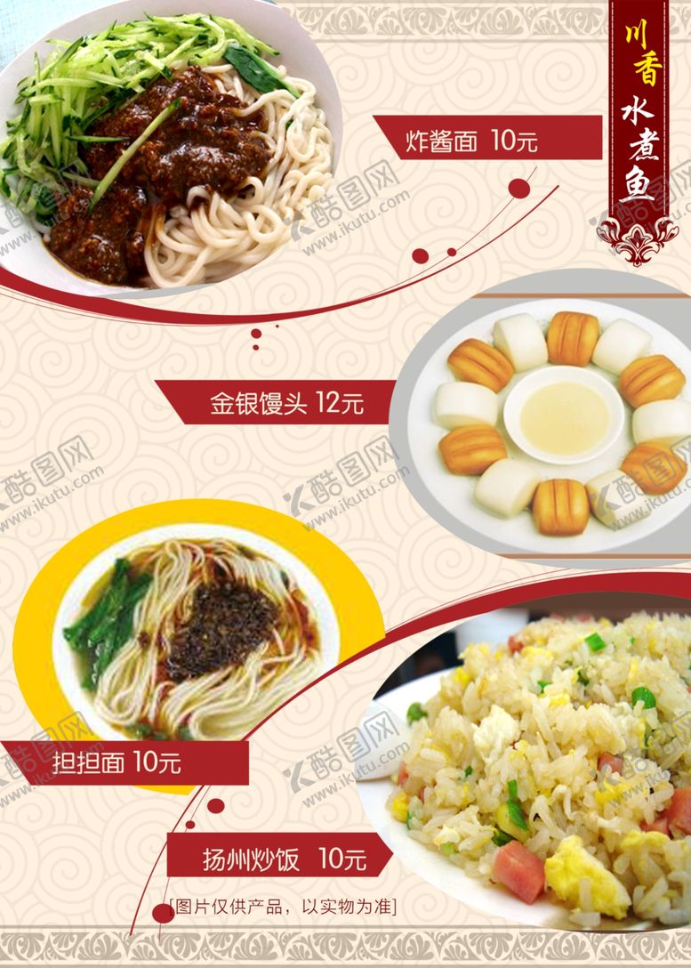 编号：45435710200120461044【酷图网】源文件下载-菜单