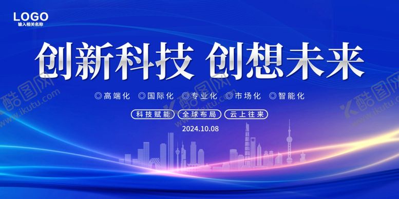 编号：63916901140242441913【酷图网】源文件下载-蓝色背景
