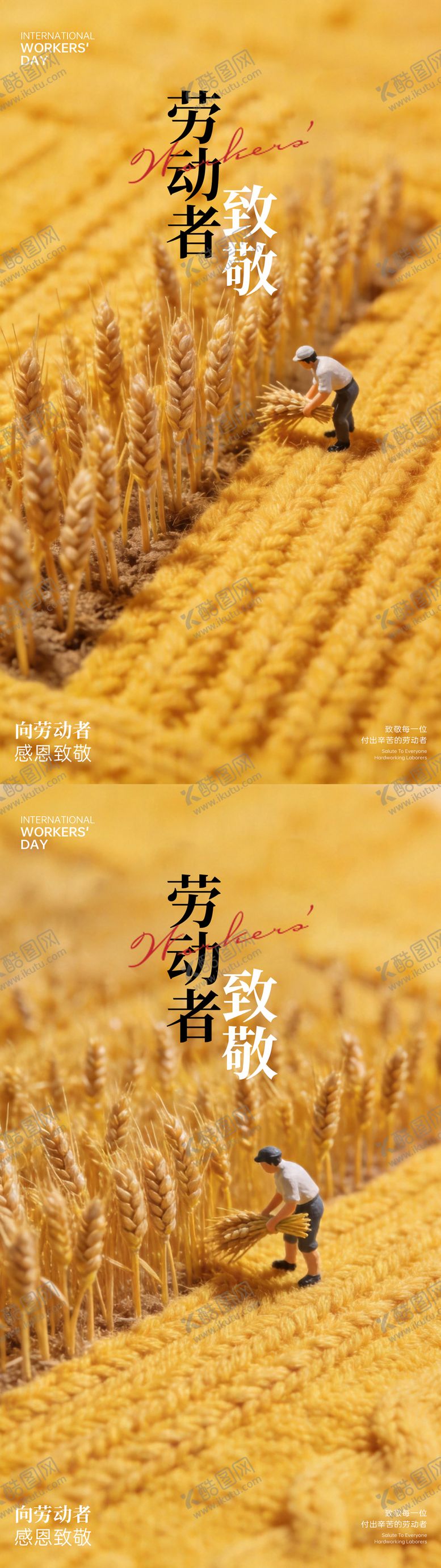 编号：31689004200204458157【酷图网】源文件下载-51劳动节海报