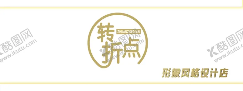 编号：69337606270227378222【酷图网】源文件下载-理发店门头效果图美发造型