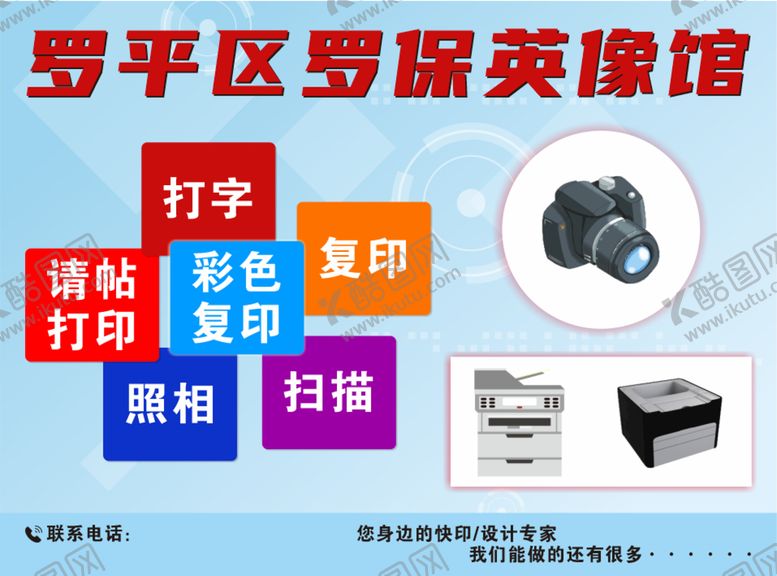 编号：80239610192103481493【酷图网】源文件下载-相馆