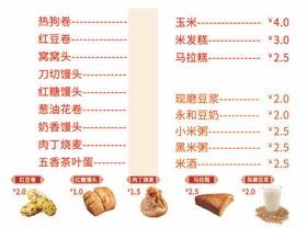 粗粮饮品糕点