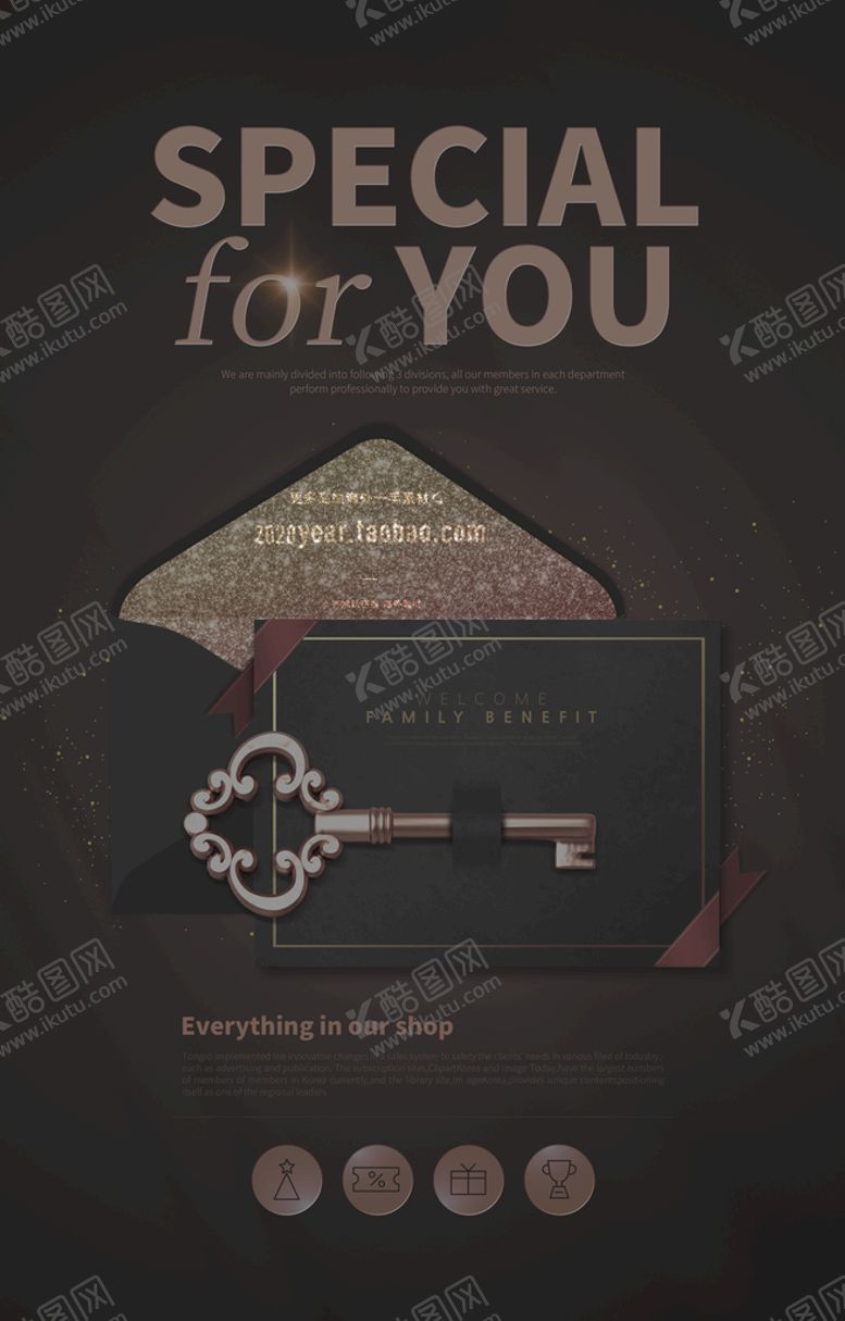 编号：87246310120745015072【酷图网】源文件下载-会员海报