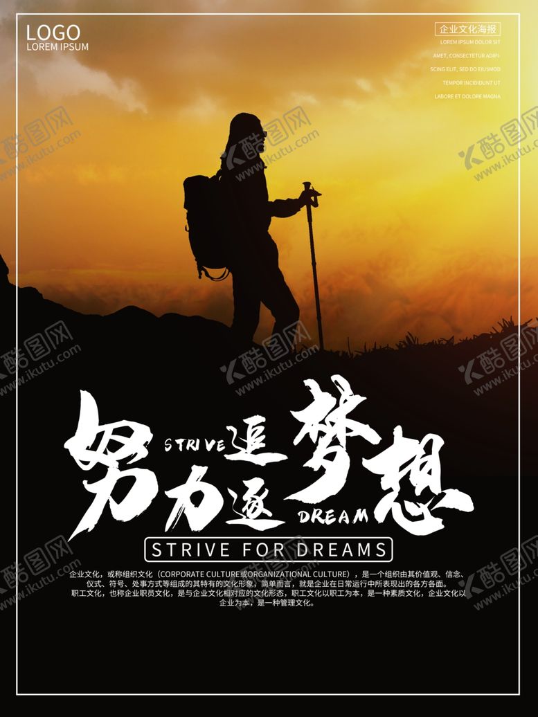 编号：24605609190047332654【酷图网】源文件下载-努力追逐梦想