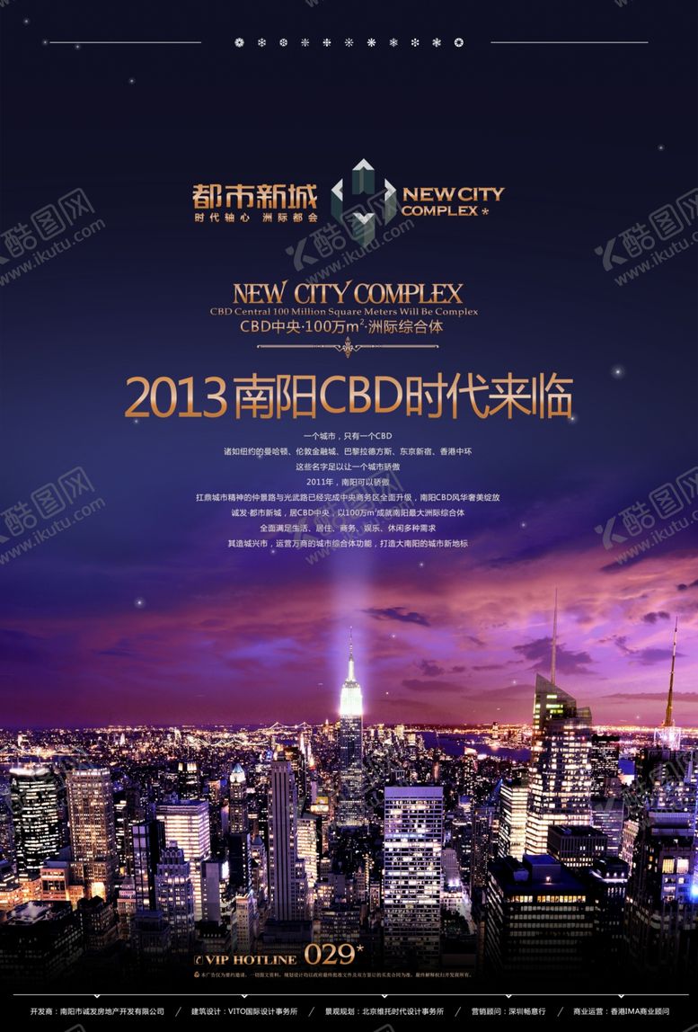编号：23873407082104225320【酷图网】源文件下载-房地产海报