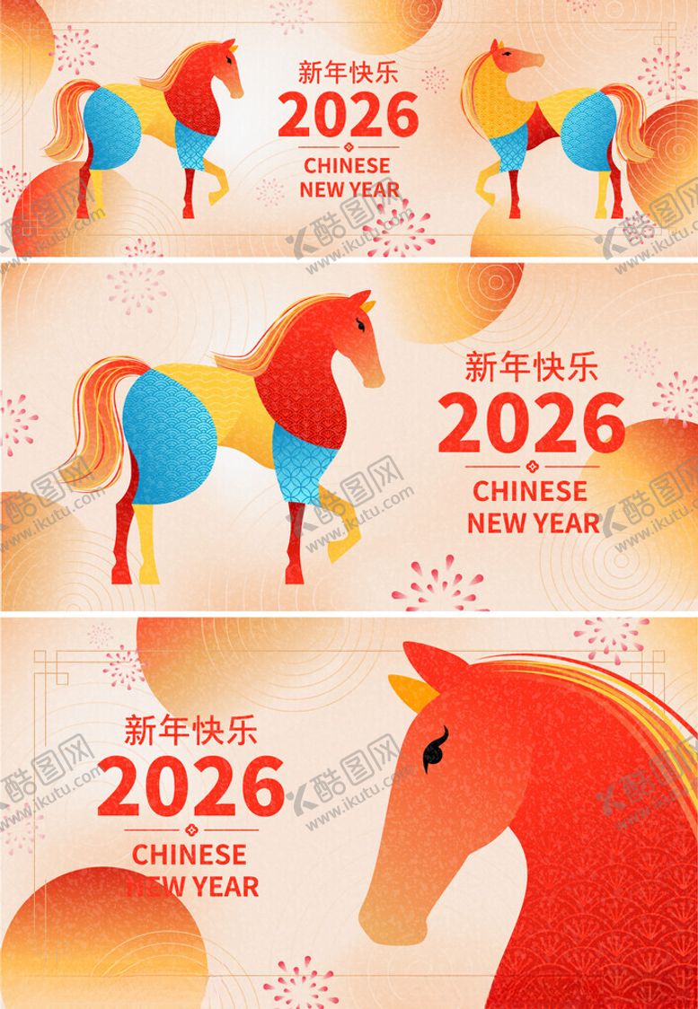 编号：86562711142049074829【酷图网】源文件下载-马年