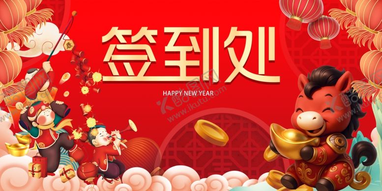 编号：63675904011731434689【酷图网】源文件下载-萌趣吉祥氛围浓