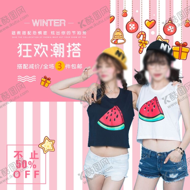 编号：97205409232316347936【酷图网】源文件下载-闺蜜节服装护肤美容