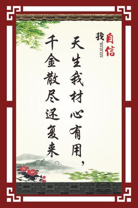 我自信