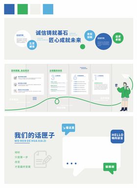 企业文化形象