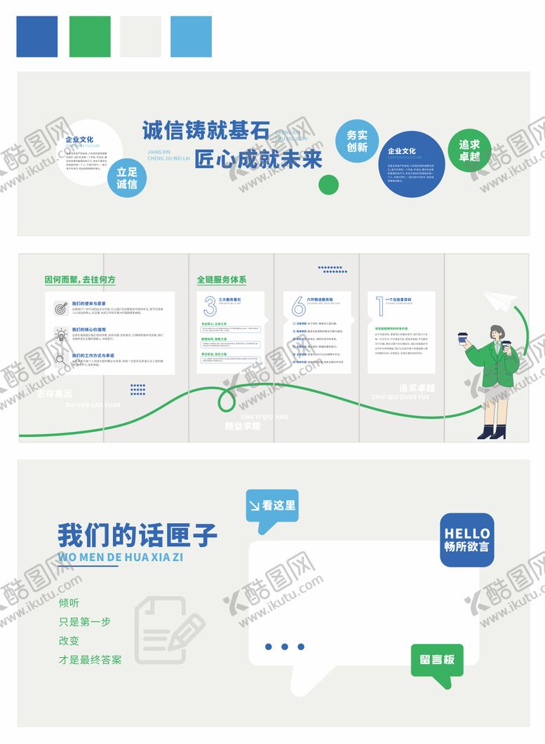 编号：30843404031309389559【酷图网】源文件下载-企业文化形象墙