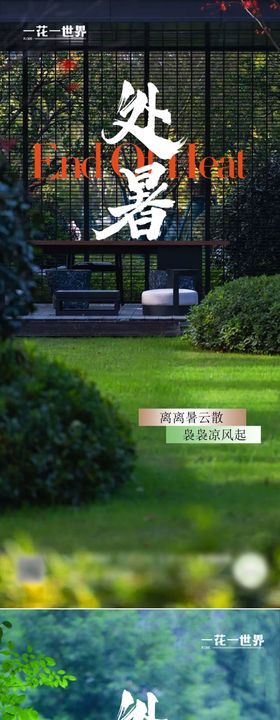 地产二十四节气小满系列稿