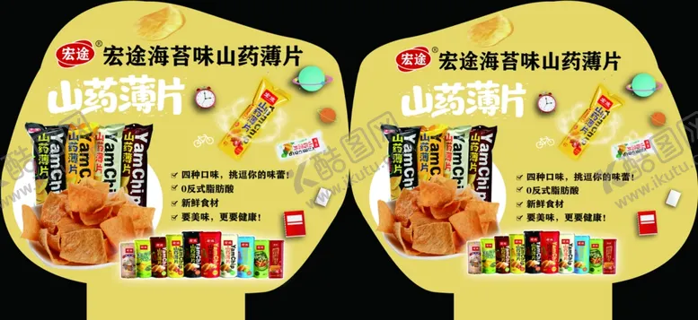 编号：94346901251327227732【酷图网】源文件下载-超市商品介绍
