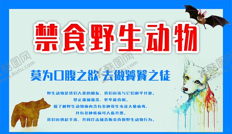 编号：33199504302357441545【酷图网】源文件下载-进食野生动物