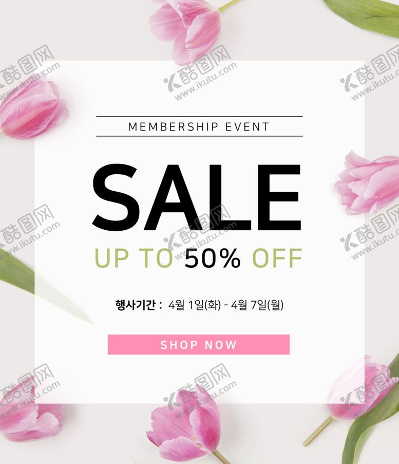 编号：72853509181125328453【酷图网】源文件下载-促销活动海报