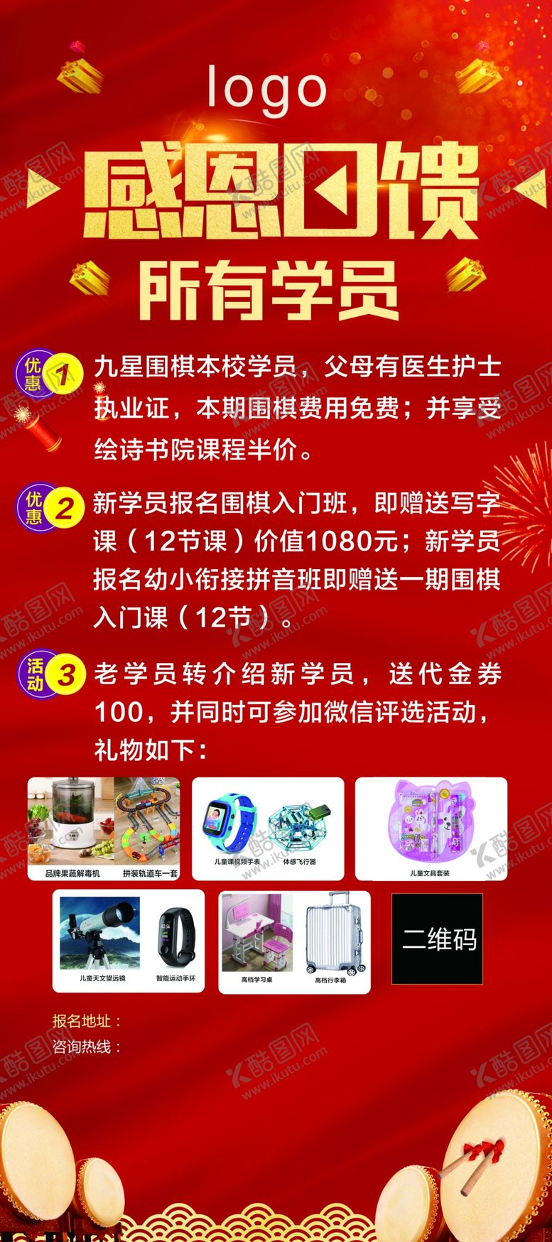 编号：97667703151938503904【酷图网】源文件下载-感恩回馈