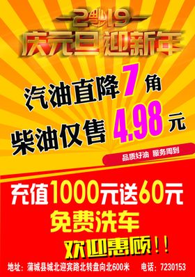 加油站