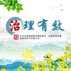 治理水土流失 实现绿色发展