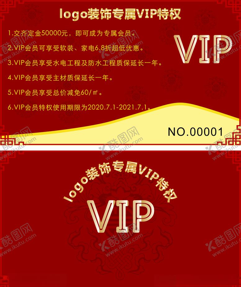 编号：71952105051350513176【酷图网】源文件下载-vip卡