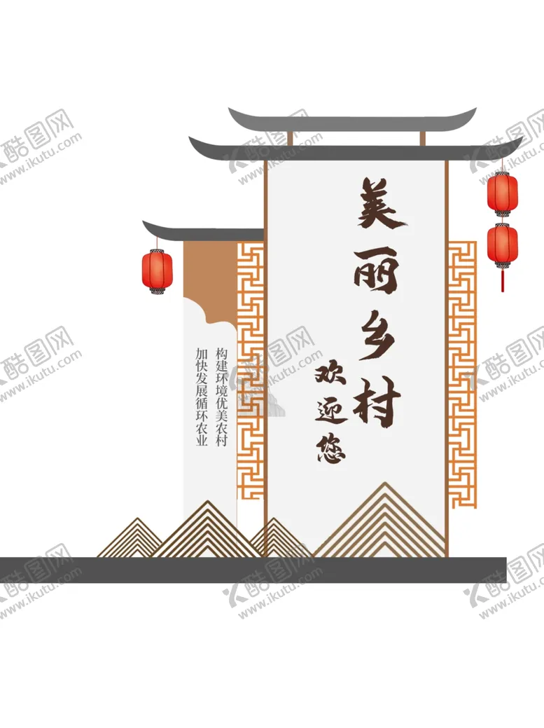 编号：71275003220135586911【酷图网】源文件下载-村名牌