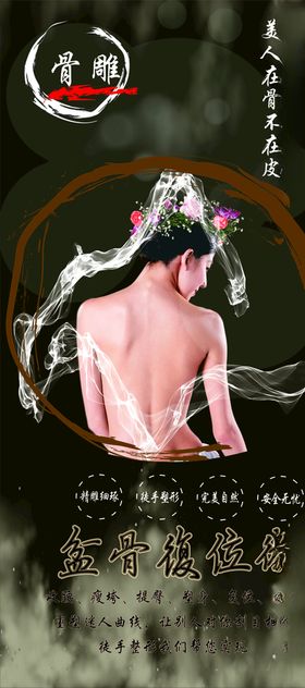 整骨美容