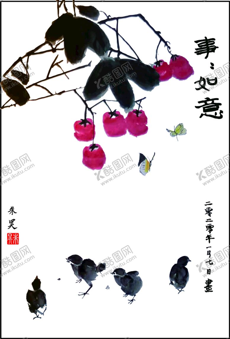 编号：59739902062331045819【酷图网】源文件下载-事如意