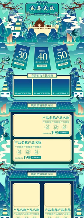 新茶上市广告铁观音龙井