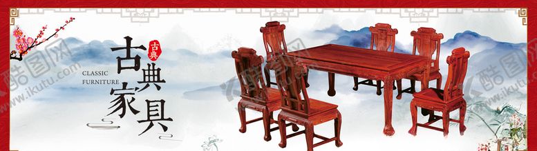 编号：70917607140442167320【酷图网】源文件下载-红木