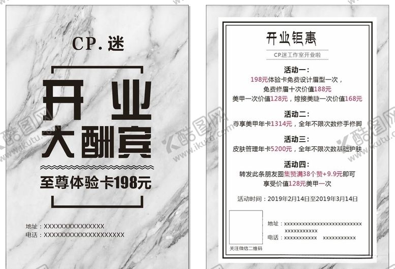 编号：15907005031947499181【酷图网】源文件下载-开业大酬宾